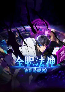 免费看动漫 治愈青春动画《夏日回声线》海报